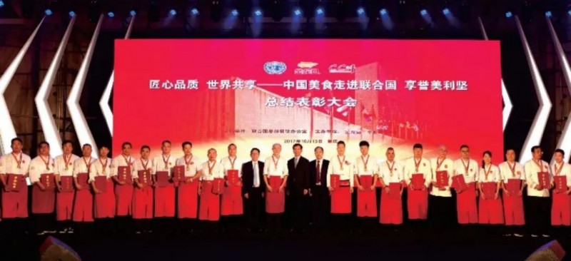 阿五榮獲河南餐飲業(yè)“功勛企業(yè)獎”791