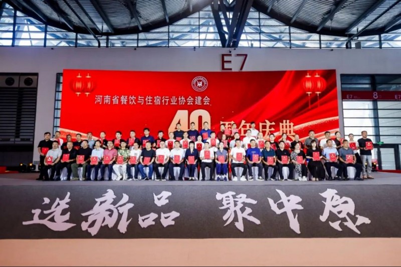 阿五榮獲河南餐飲業(yè)“功勛企業(yè)獎”878